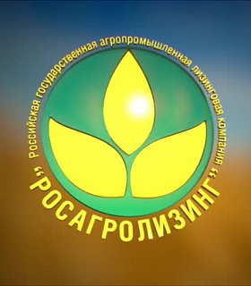 АО «Росагролизинг» планирует разместить очередной выпуск облигаций на сумму не менее 7 млрд. рублей